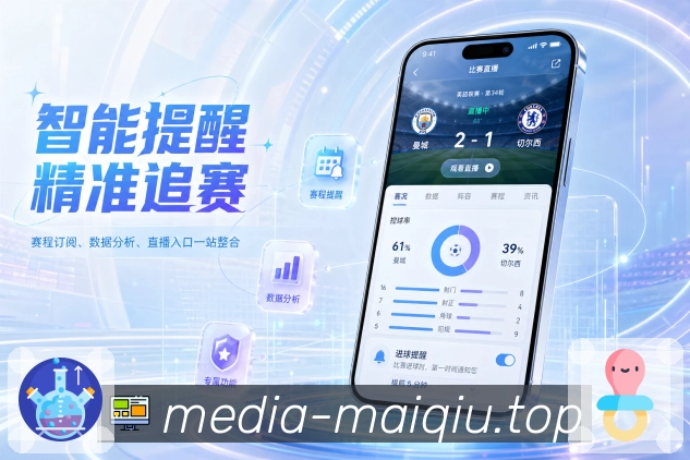 买球站APP与网页版访问界面