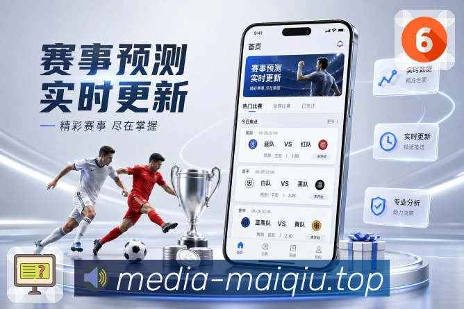 体育竞猜用户短评配图